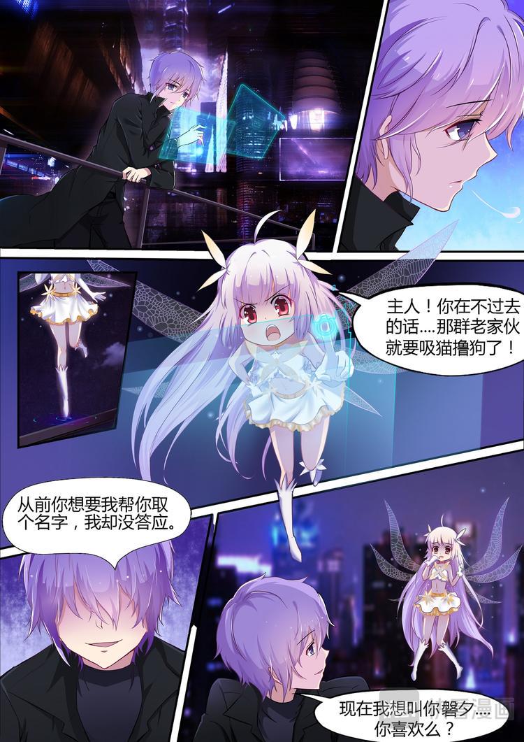 第1话 我只是为了我自己。3