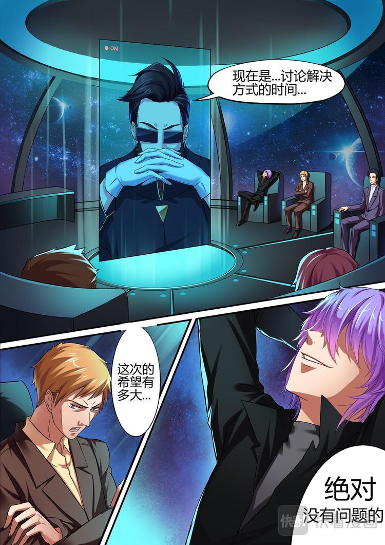 第1话 我只是为了我自己。5
