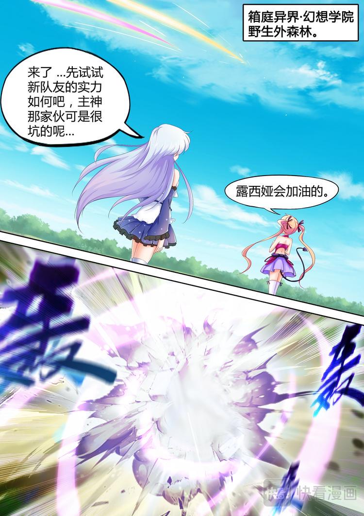第5话 异世降临之遭遇突袭1