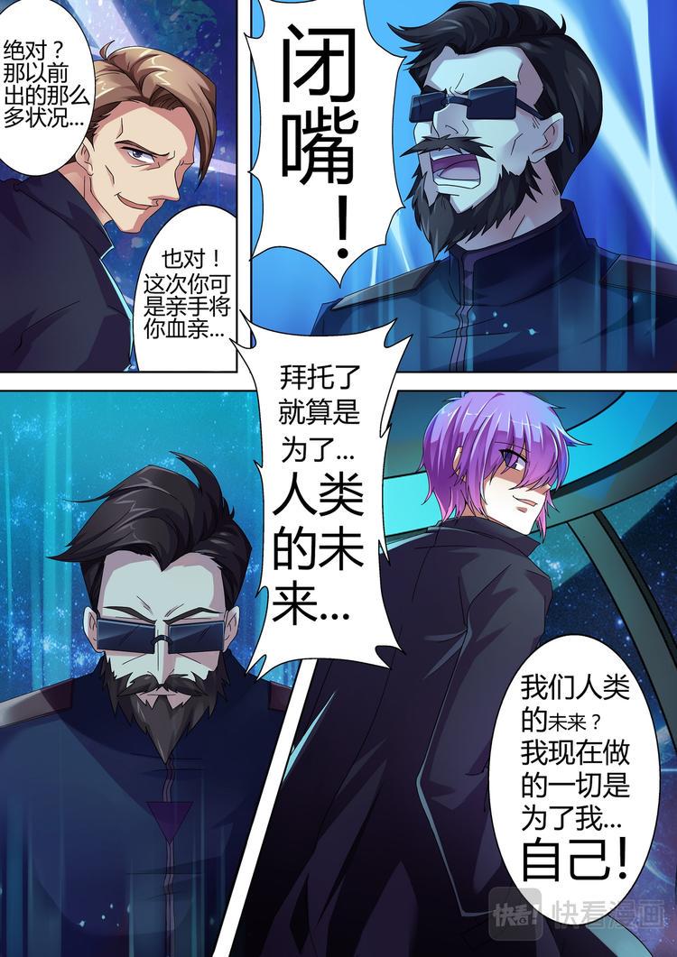 第1话 我只是为了我自己。6