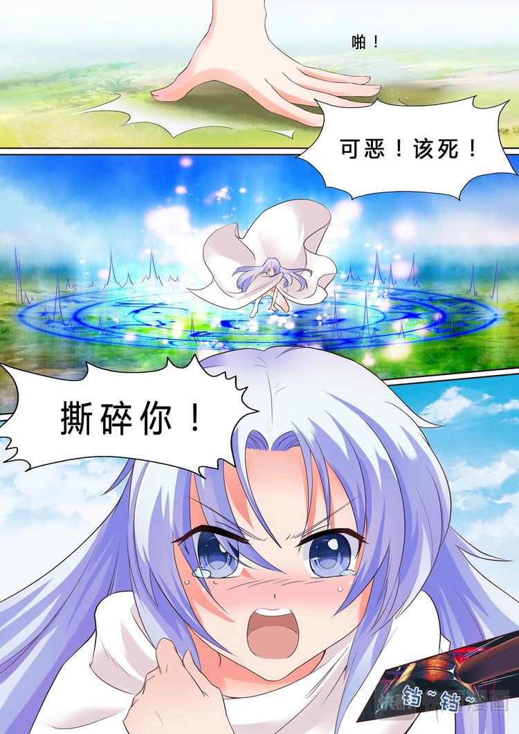 第6话 偷袭不成反被打？7