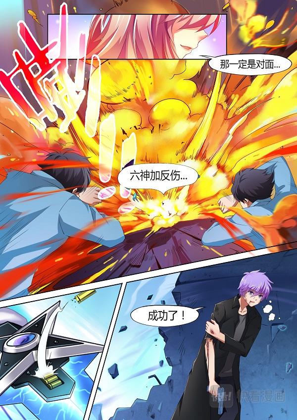 第3话 没有什么是不能解决的1
