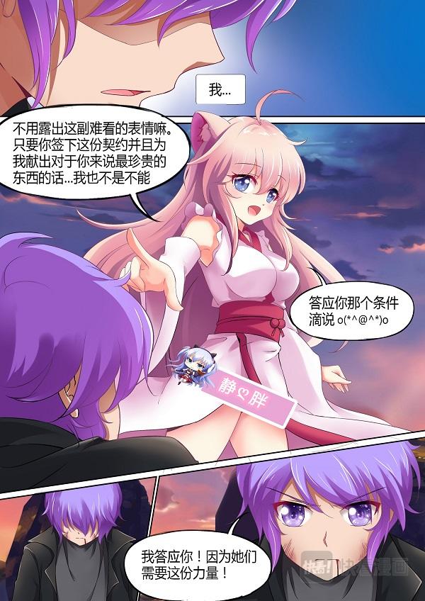 第4话 和我签定契约成为...6