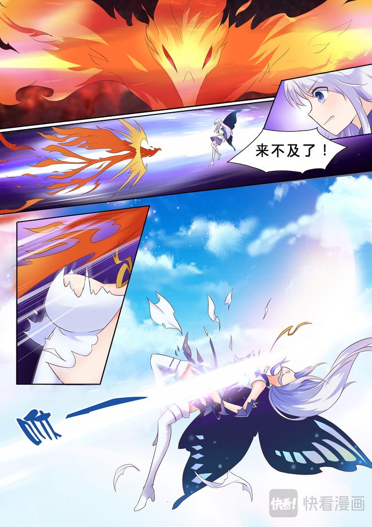 第6话 偷袭不成反被打？5