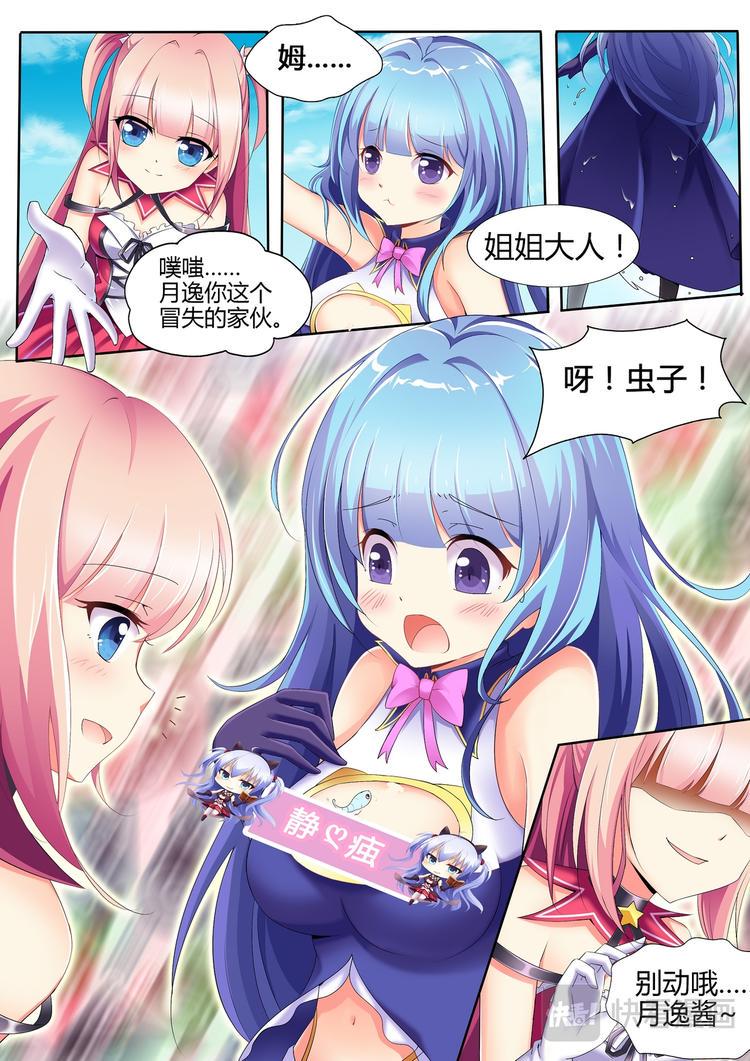 第5话 异世降临之遭遇突袭5