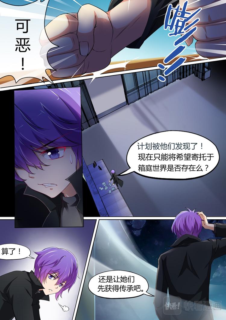 第1话 我只是为了我自己。2