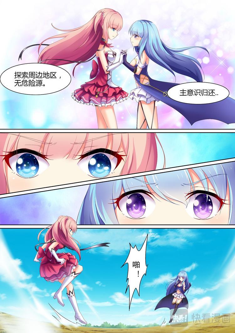 第5话 异世降临之遭遇突袭2