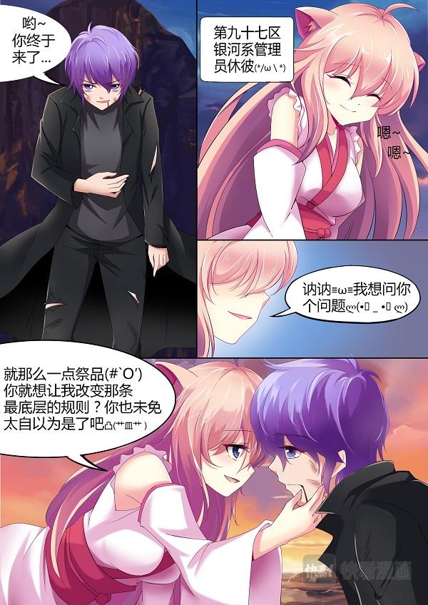 第4话 和我签定契约成为...3
