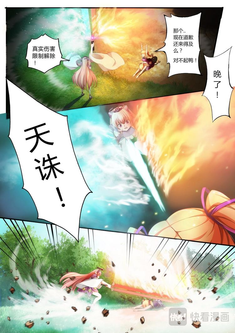 第9话 都说了不可以啦！7