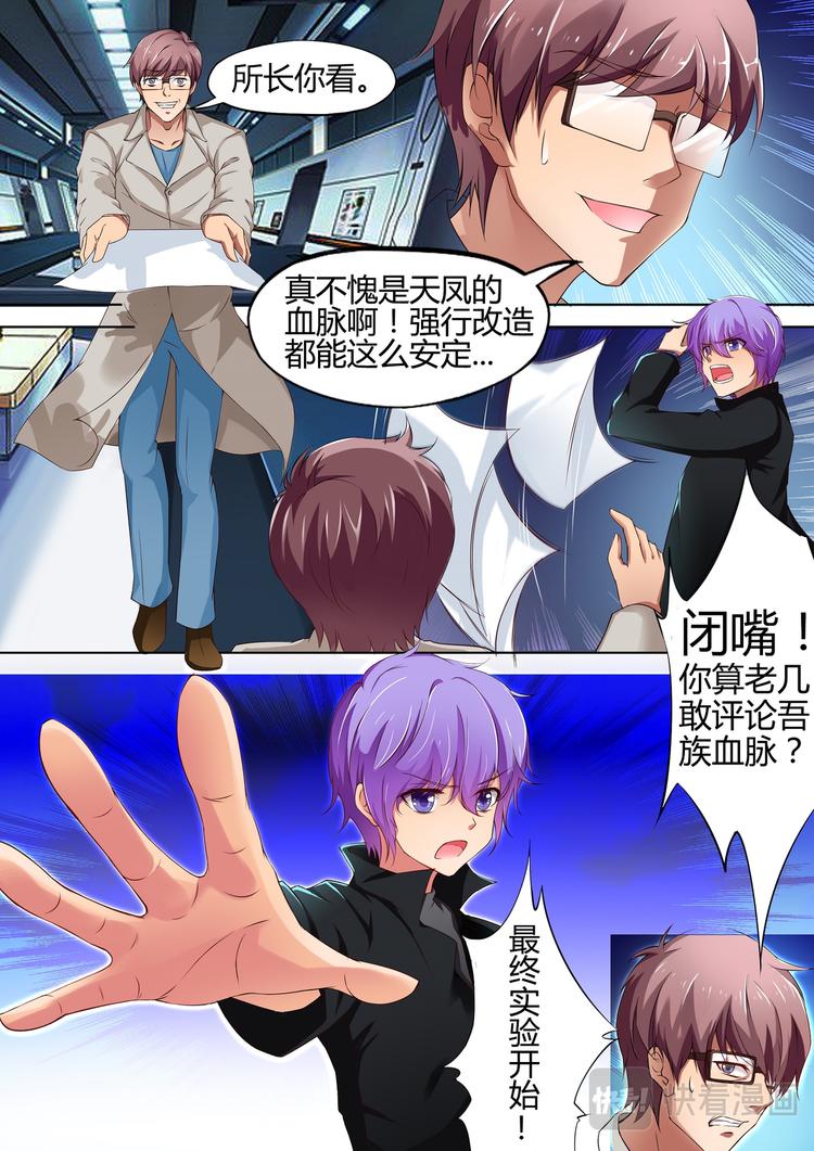 第1话 我只是为了我自己。8