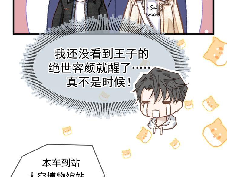03、在太空博物馆里5