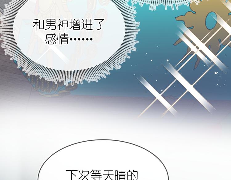 11、在男神家21