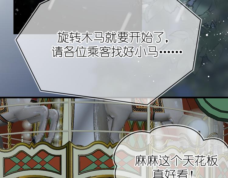 10、在旋转木马33