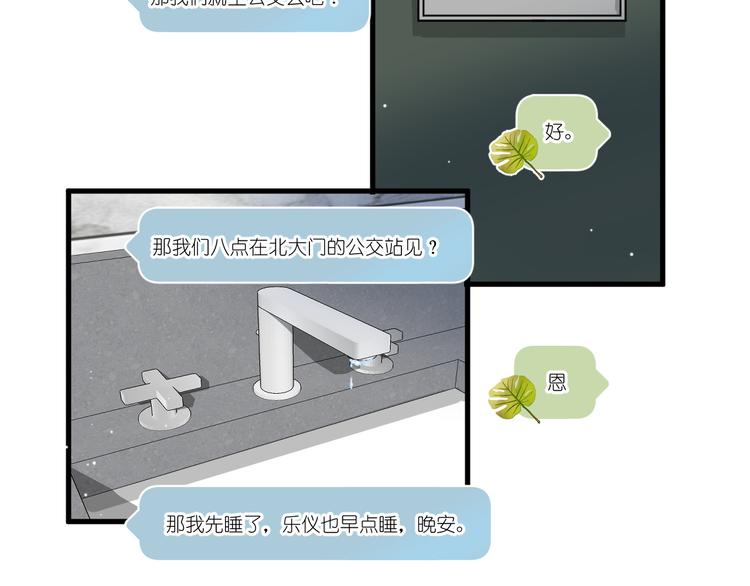 02、在公交车里50