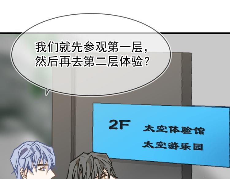 03、在太空博物馆里24