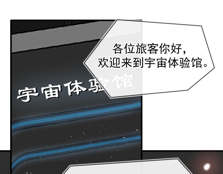 03、在太空博物馆里85