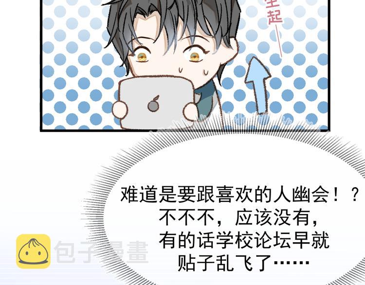 01、在满是星空的夜里76