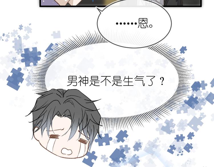 11、在男神家8