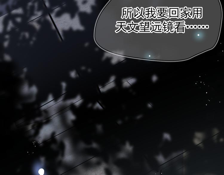 01、在满是星空的夜里54