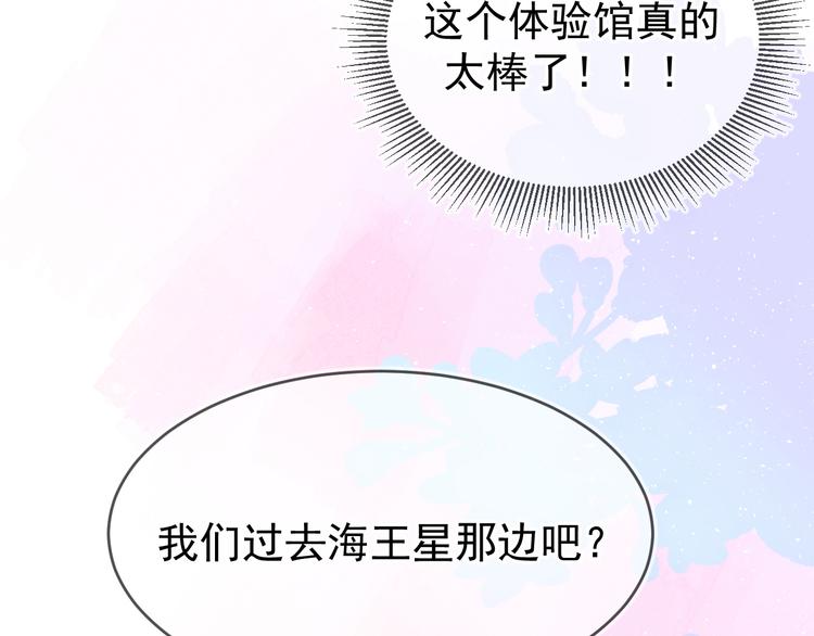 03、在太空博物馆里103