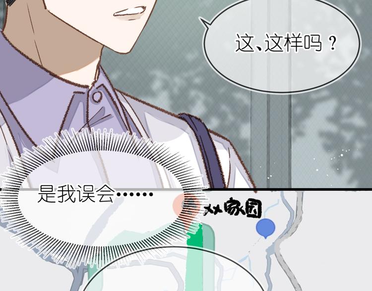 11、在男神家33