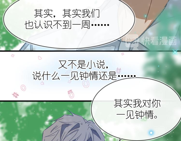 07、在树荫之下58
