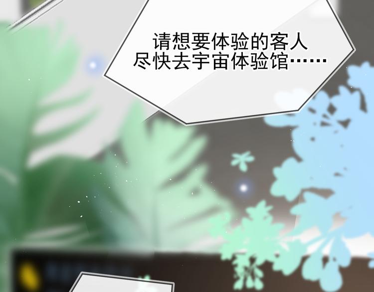 03、在太空博物馆里77