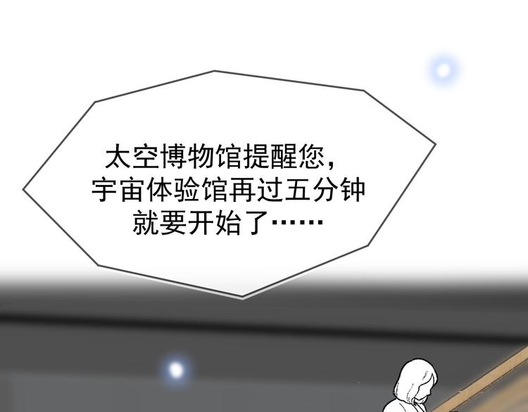 03、在太空博物馆里75
