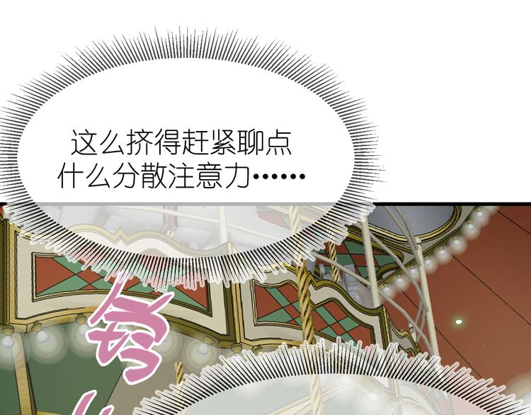 10、在旋转木马46