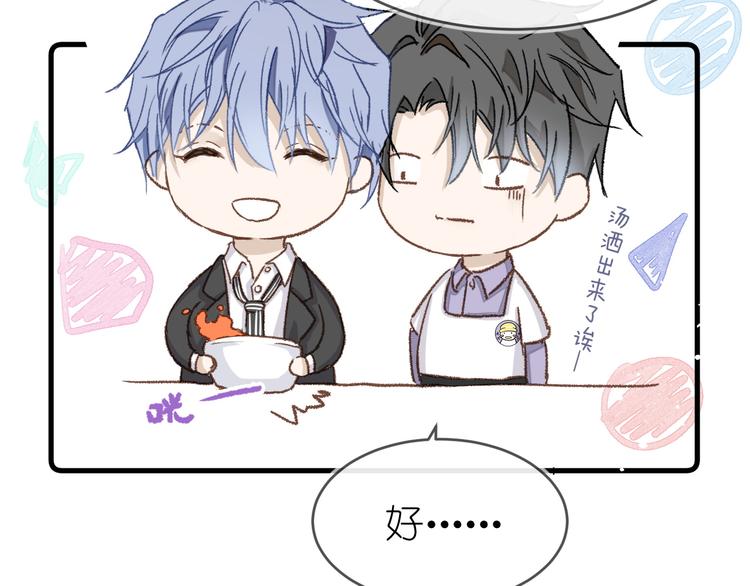 11、在男神家56