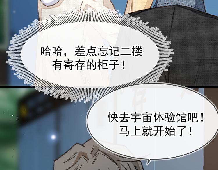 03、在太空博物馆里79
