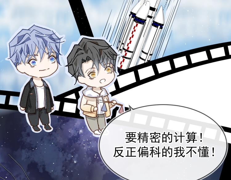 03、在太空博物馆里52
