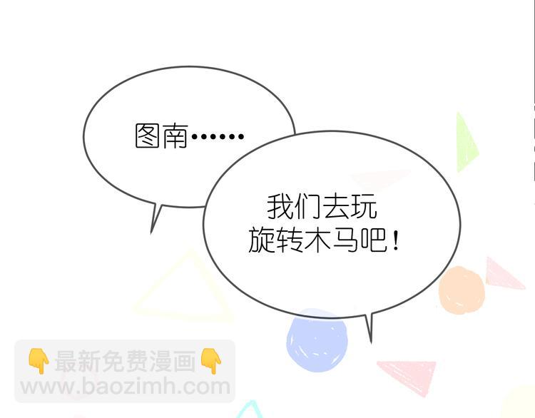 10、在旋转木马23