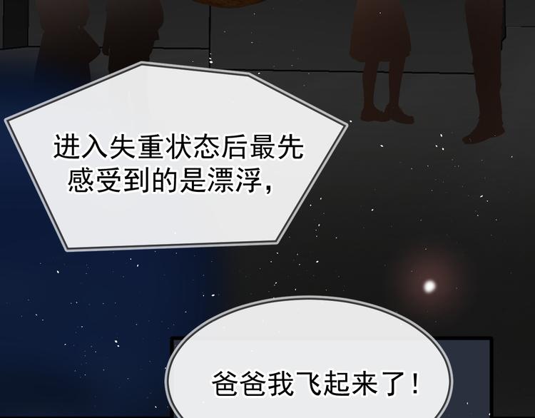 03、在太空博物馆里87