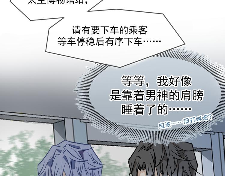 03、在太空博物馆里6