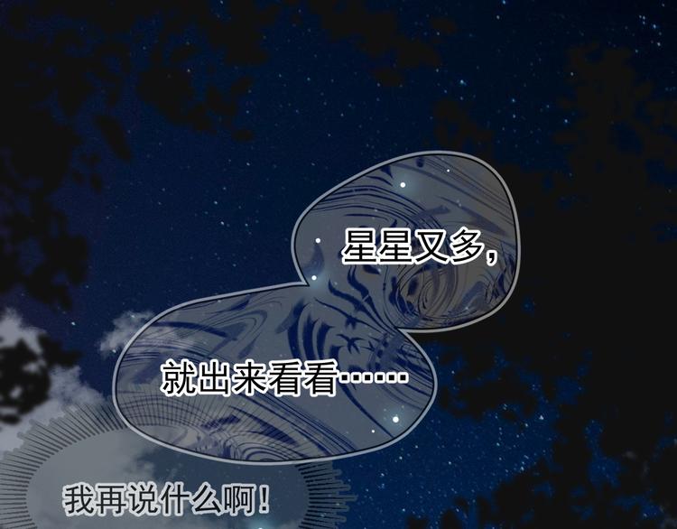 01、在满是星空的夜里46