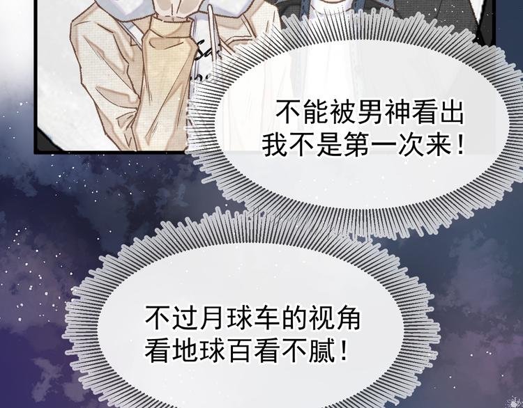 03、在太空博物馆里45