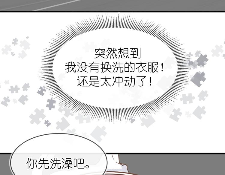 11、在男神家51
