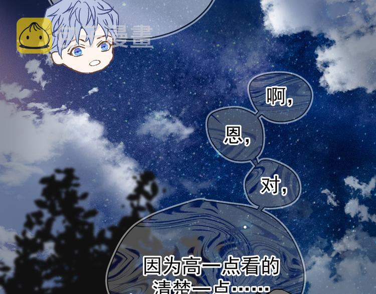 01、在满是星空的夜里48