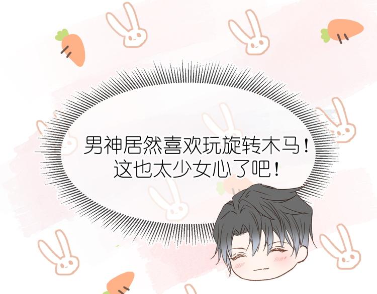 10、在旋转木马29