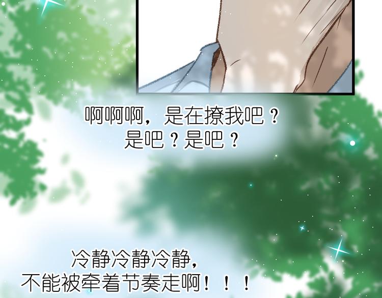 07、在树荫之下52