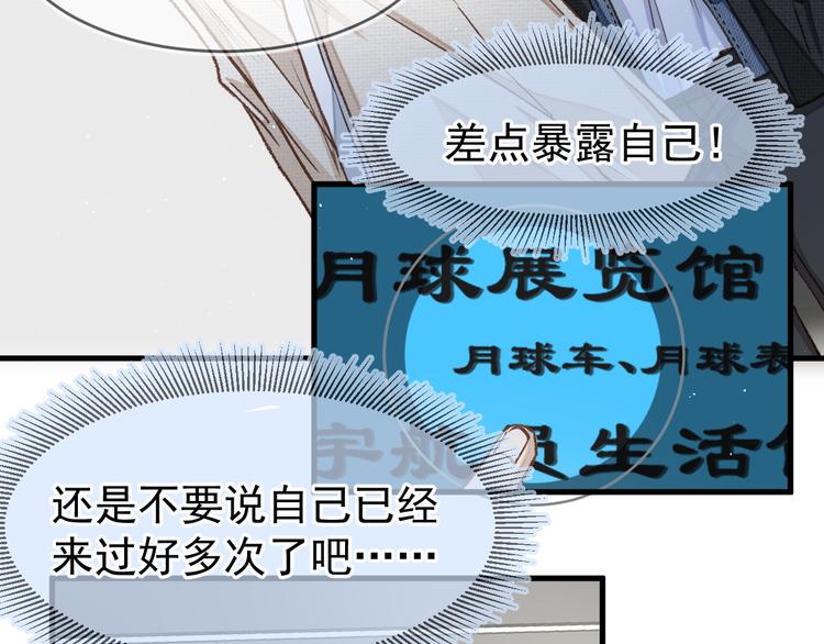 03、在太空博物馆里29