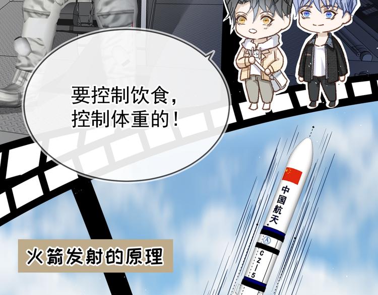 03、在太空博物馆里51