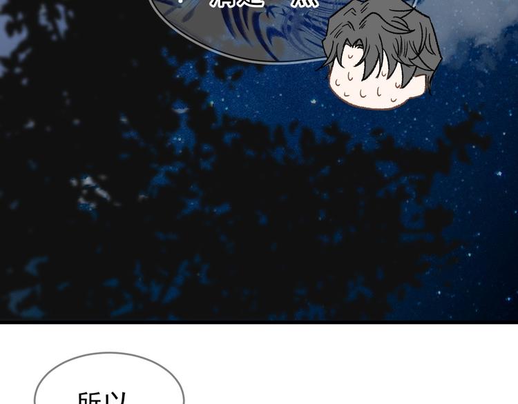 01、在满是星空的夜里49