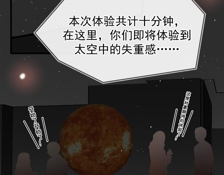 03、在太空博物馆里86