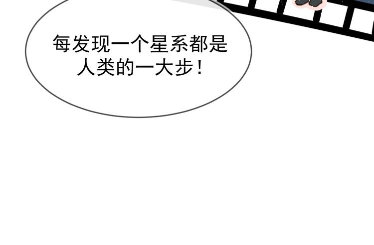 03、在太空博物馆里54