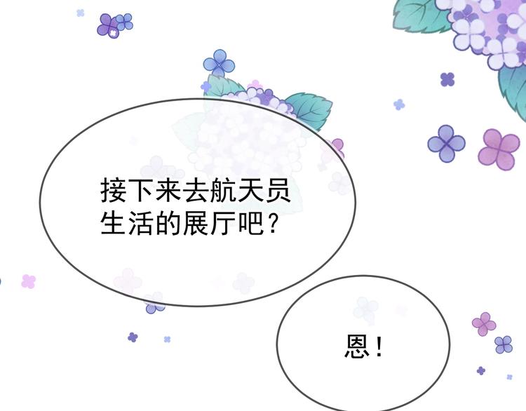 03、在太空博物馆里49