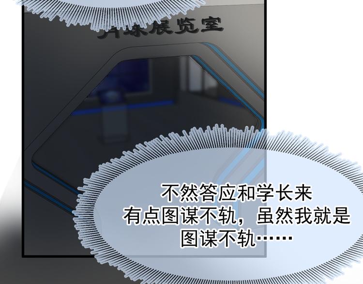 03、在太空博物馆里30