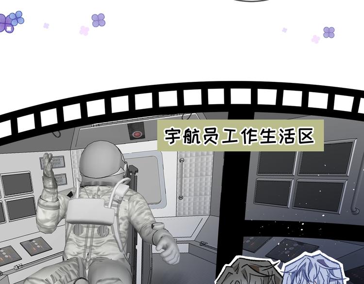 03、在太空博物馆里50
