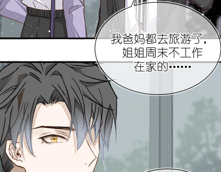 11、在男神家32